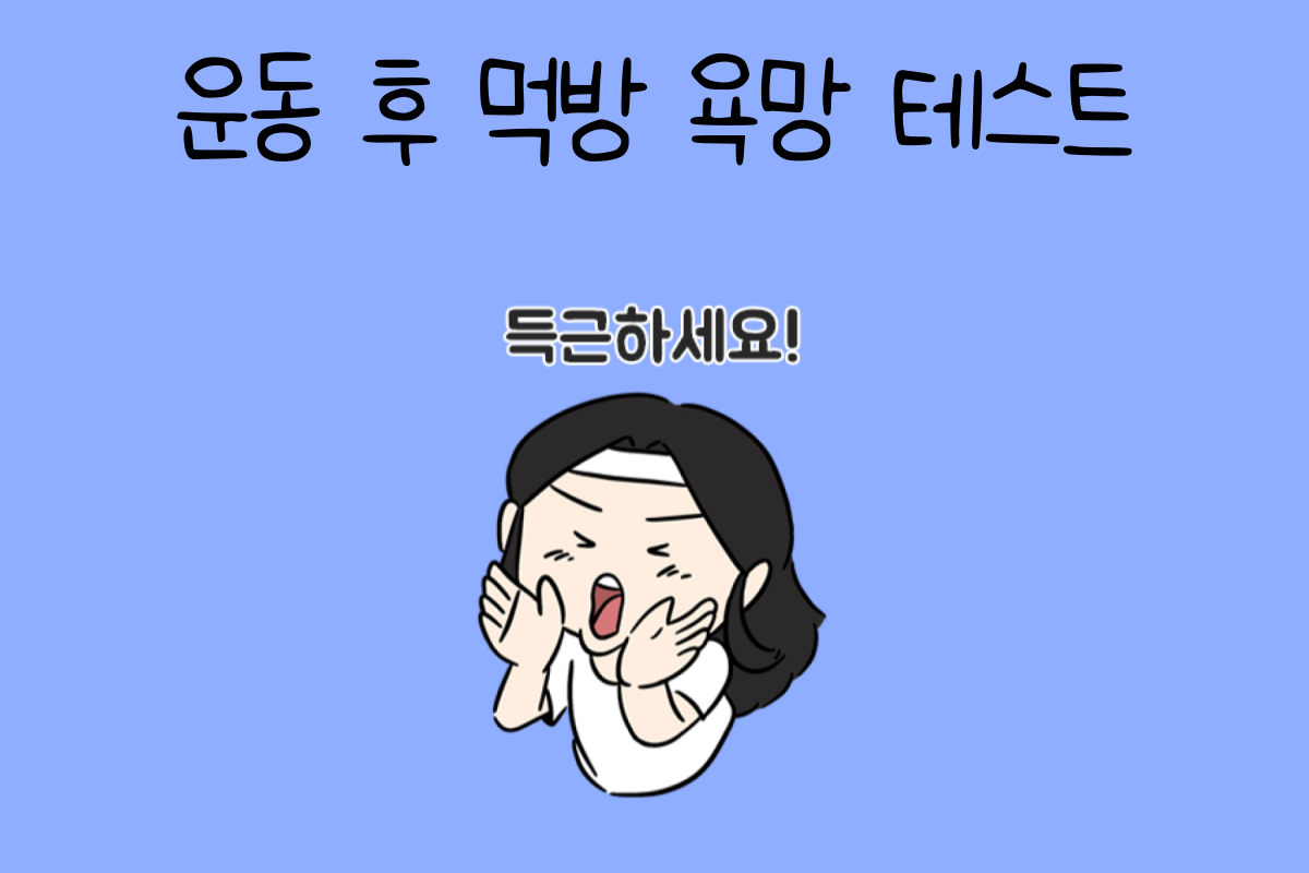일상 테스트