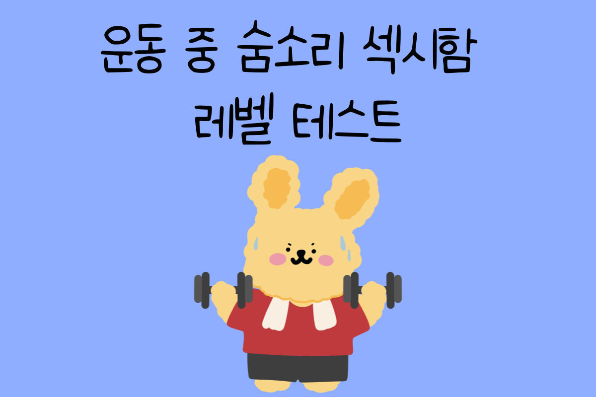 일상 테스트