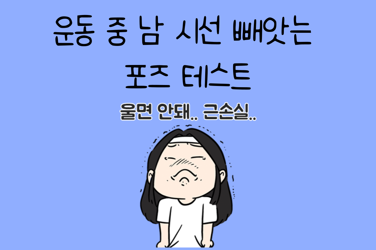 일상 테스트
