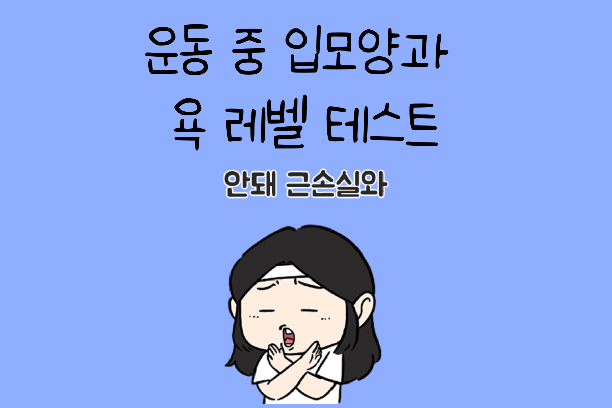 일상 테스트
