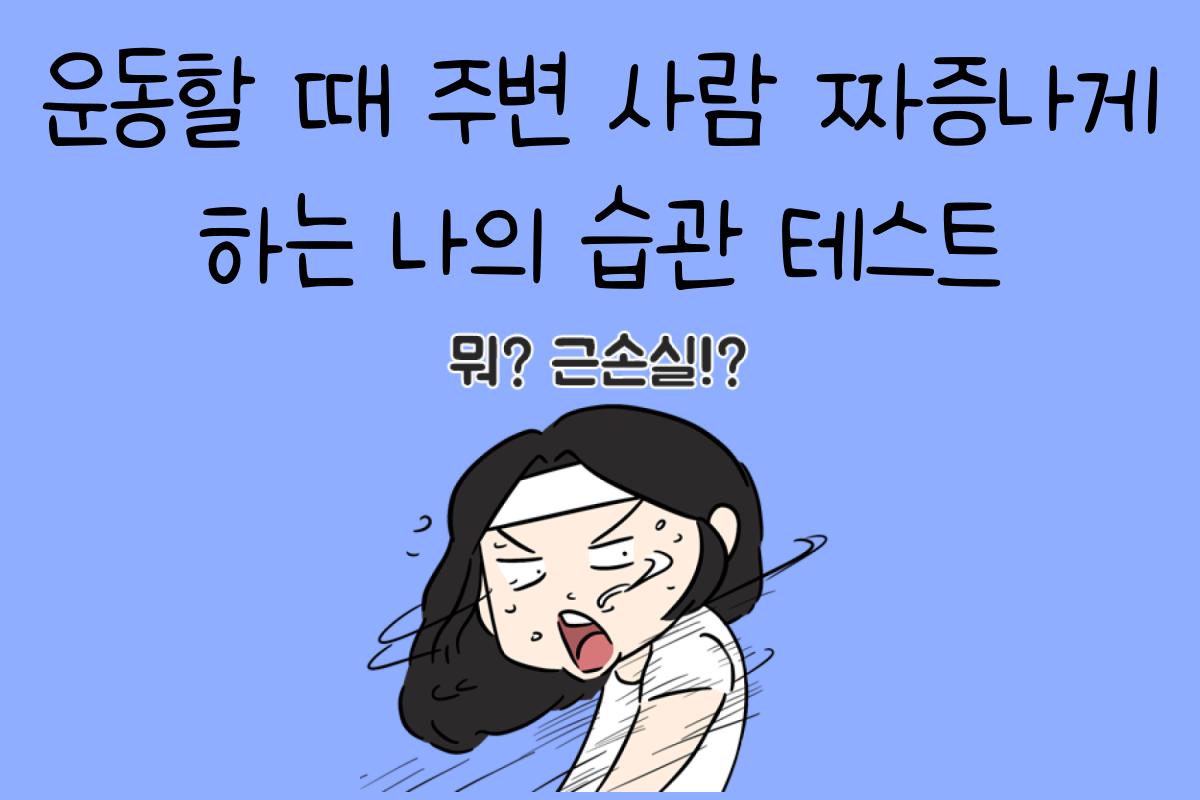 일상 테스트