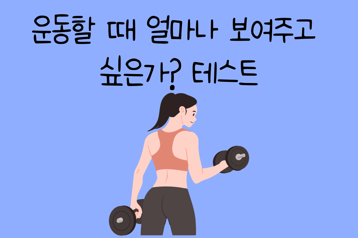 일상 테스트