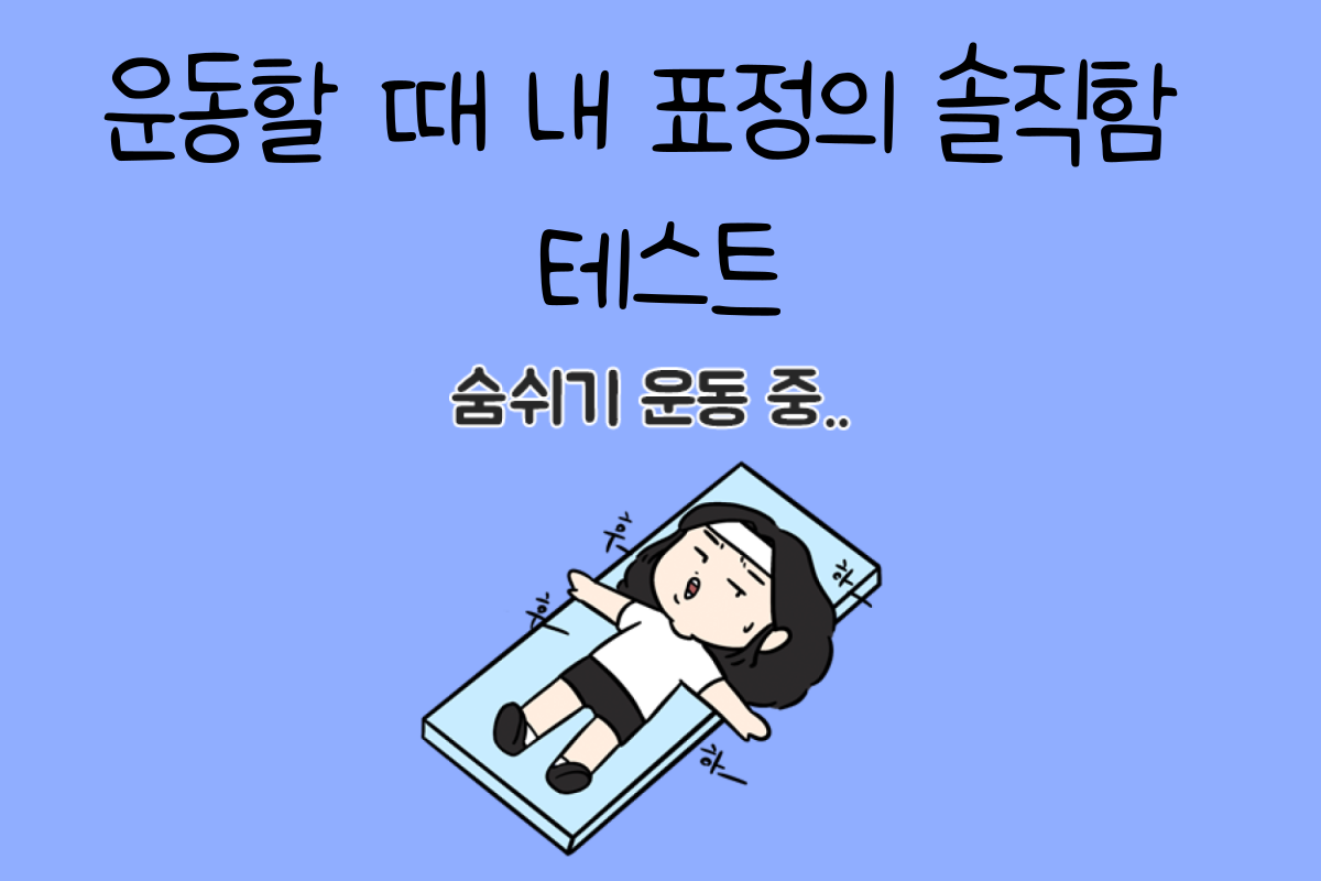 일상 테스트