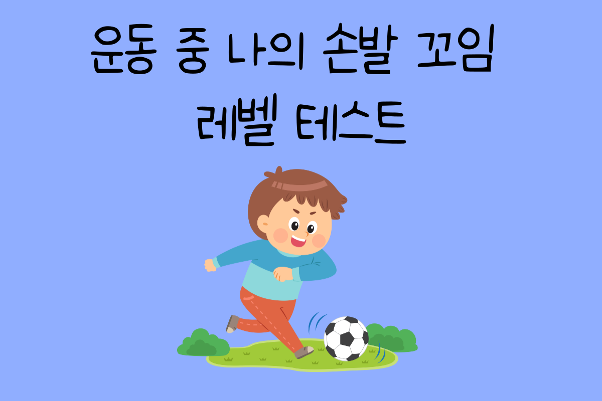 일상 테스트