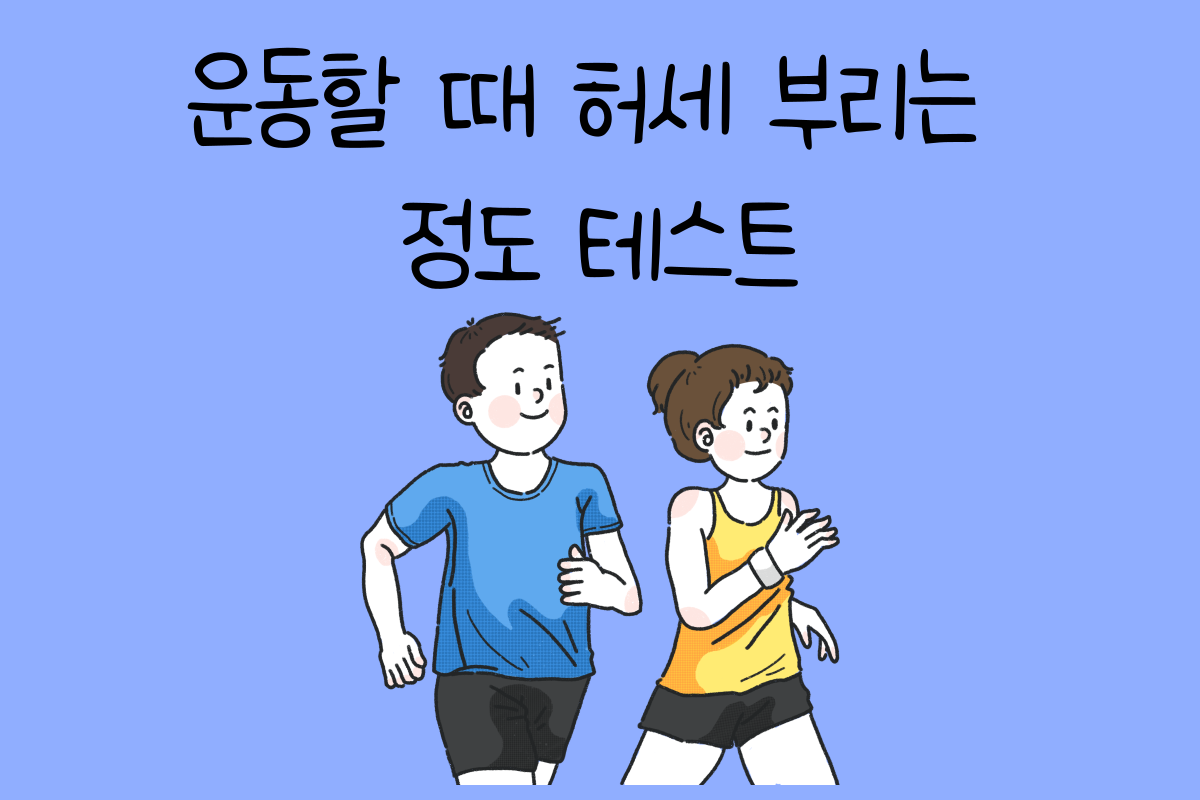 일상 테스트