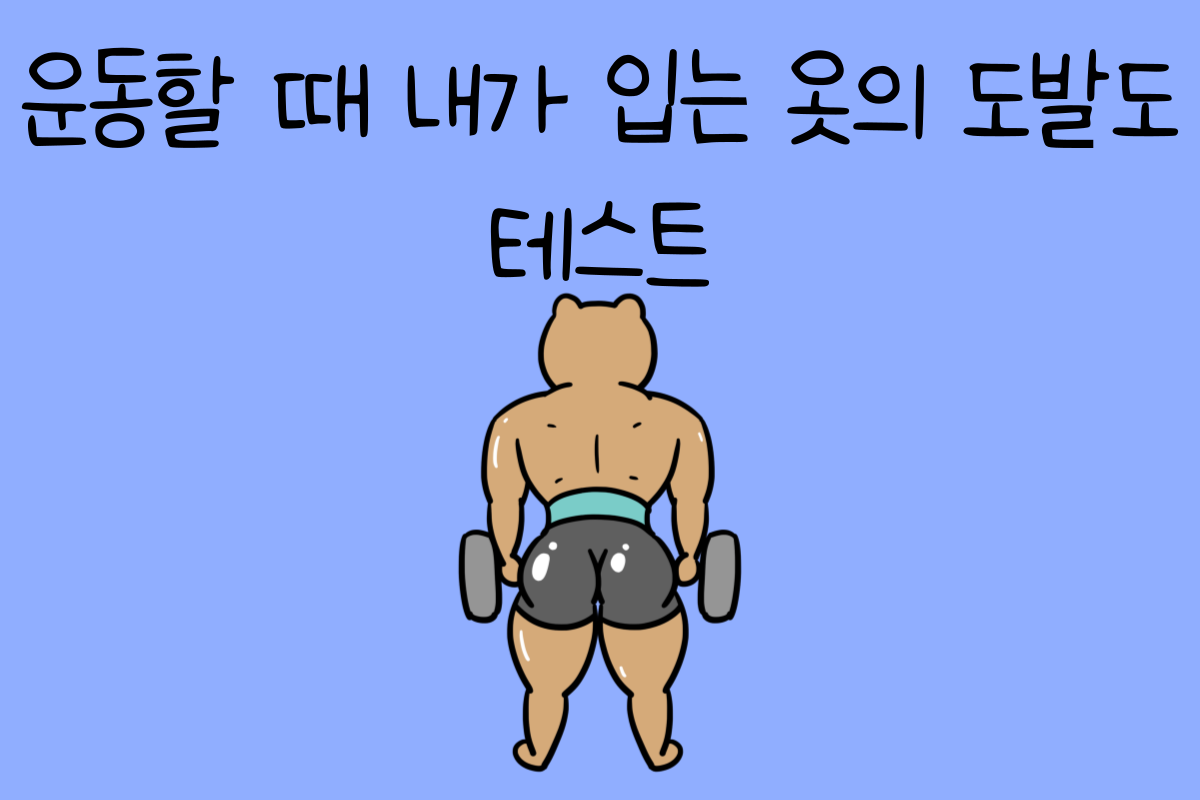 일상 테스트