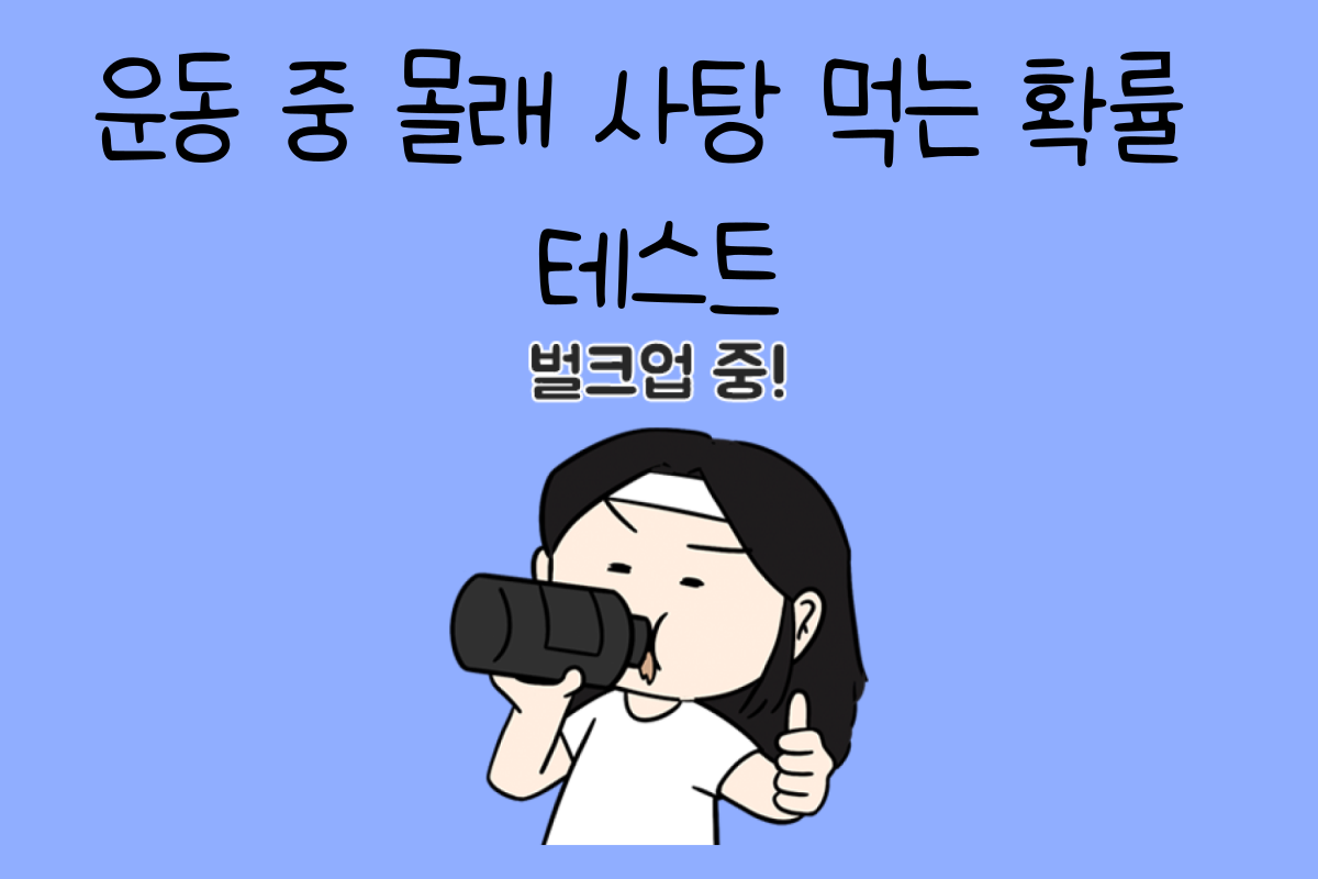 일상 테스트
