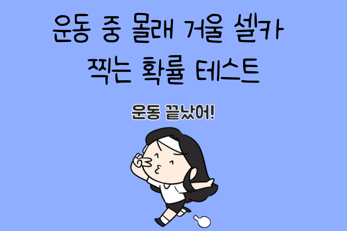 일상 테스트