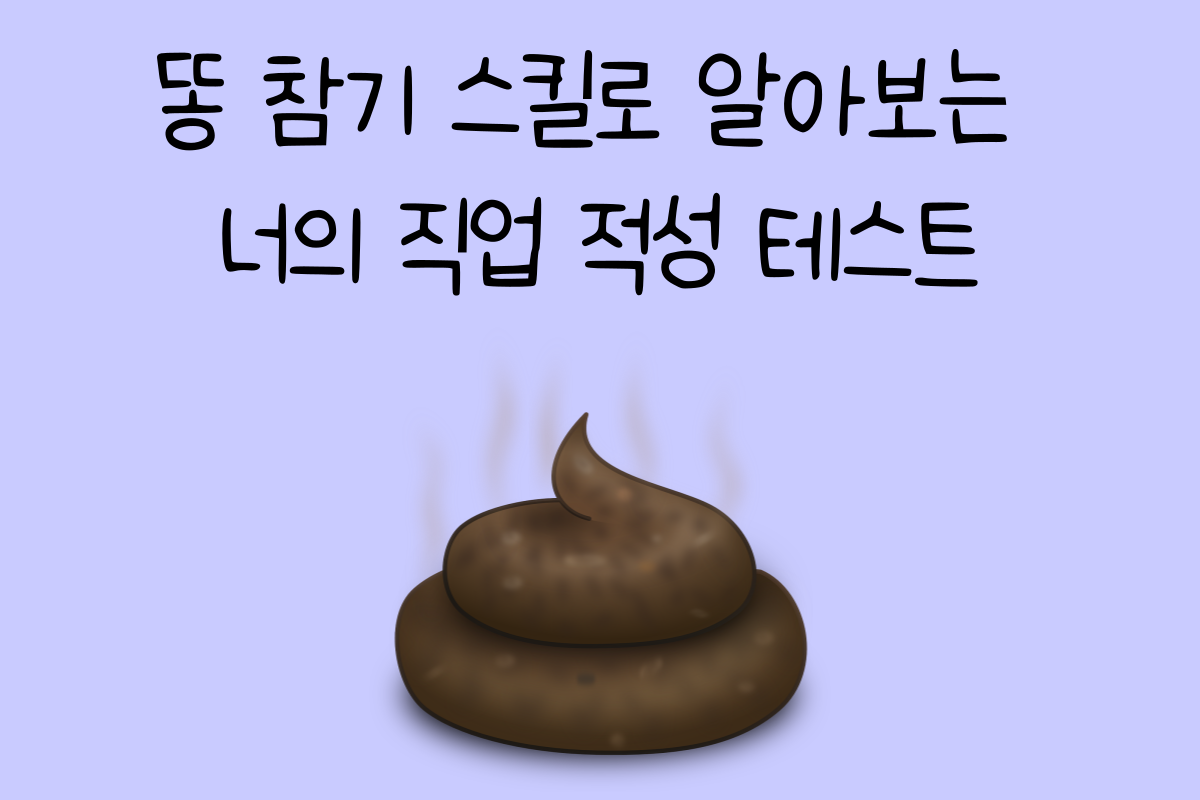 일상 테스트