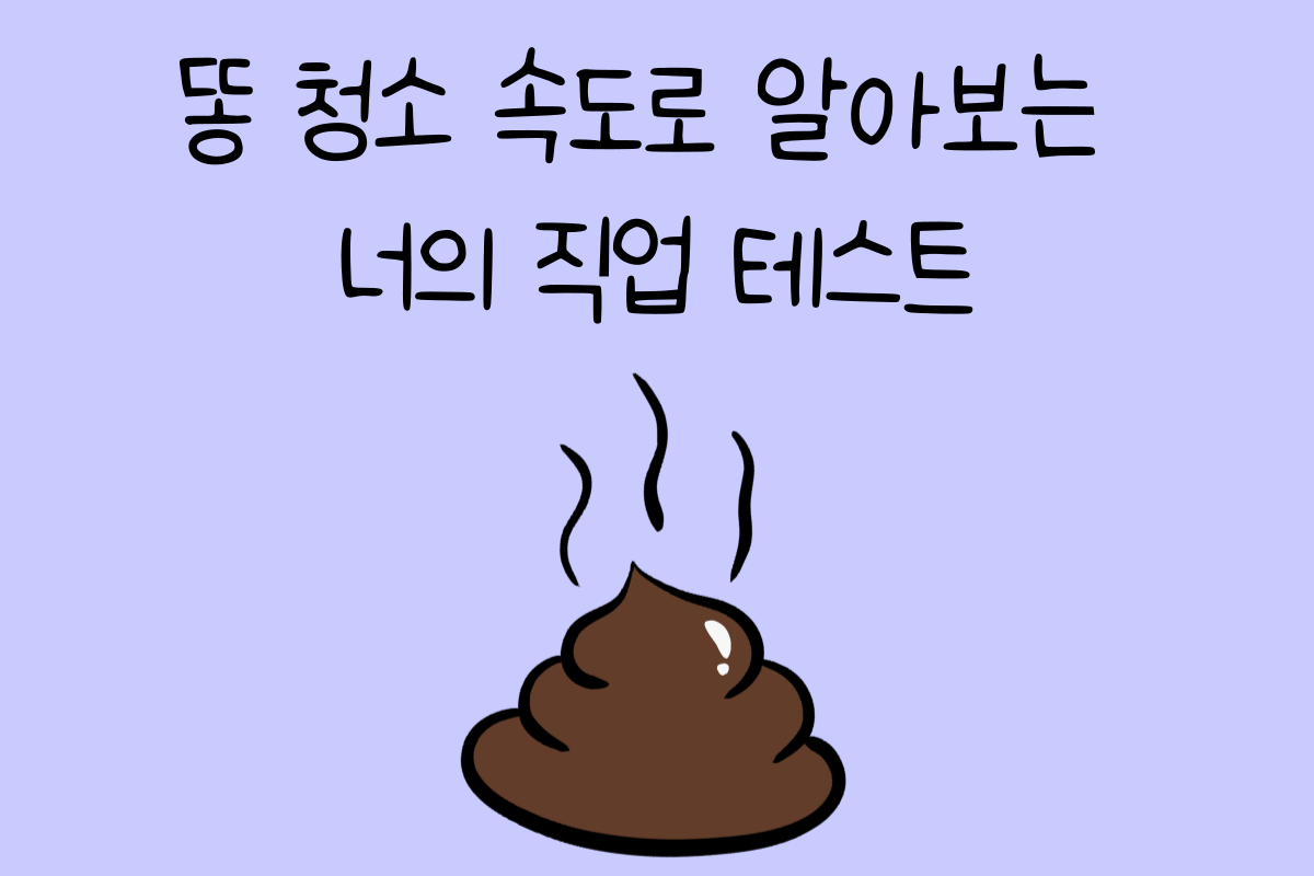 일상 테스트