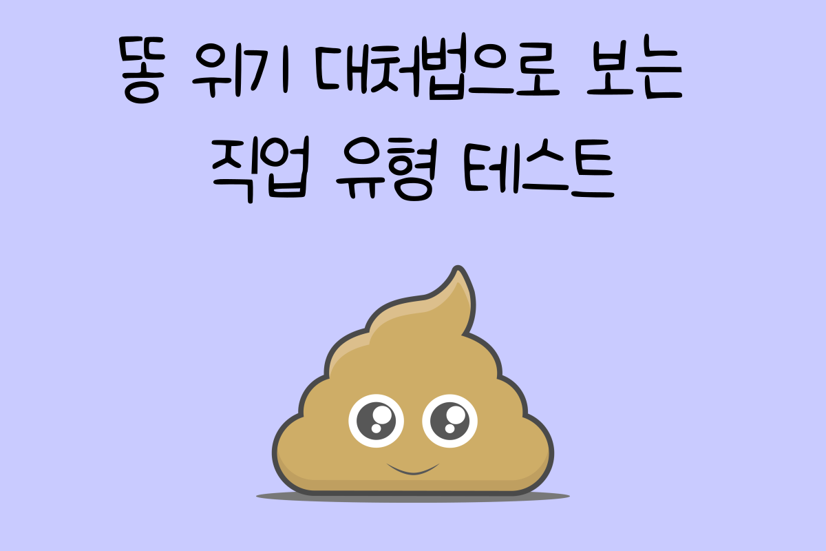 일상 테스트