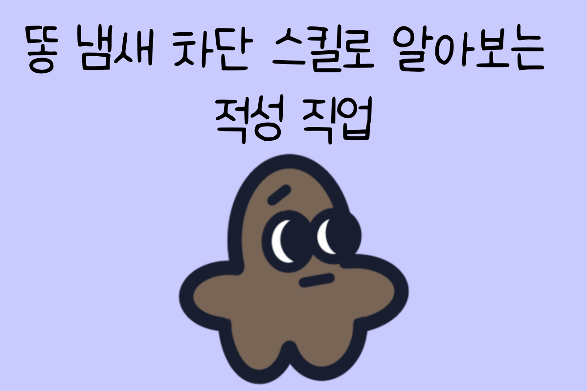 일상 테스트