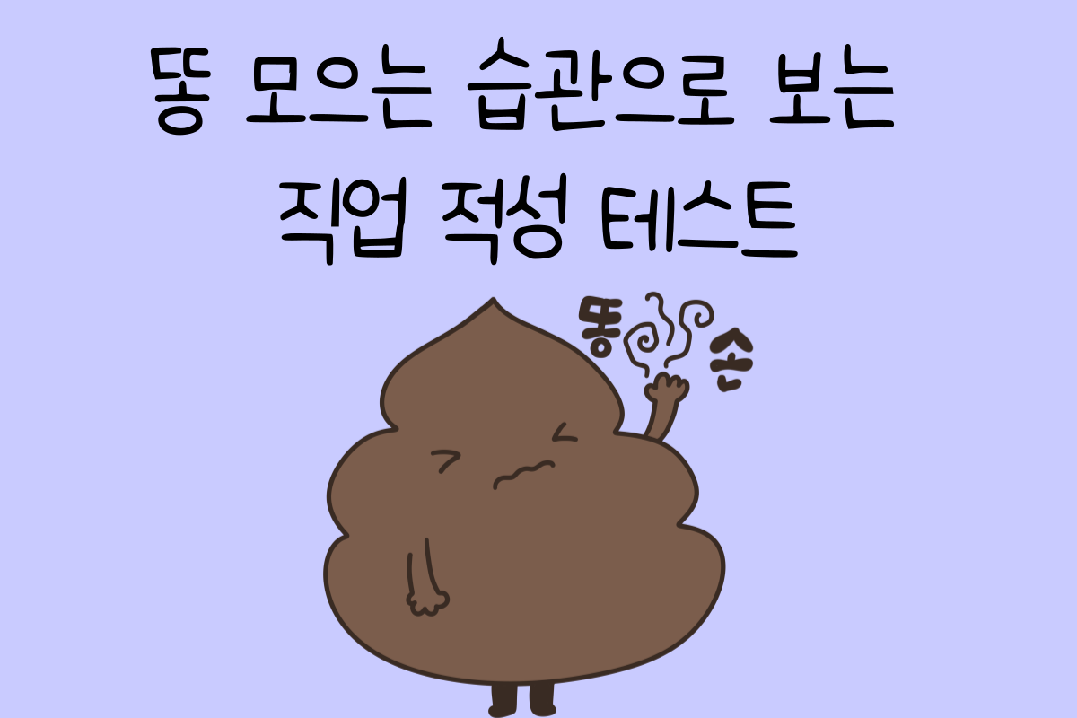 일상 테스트