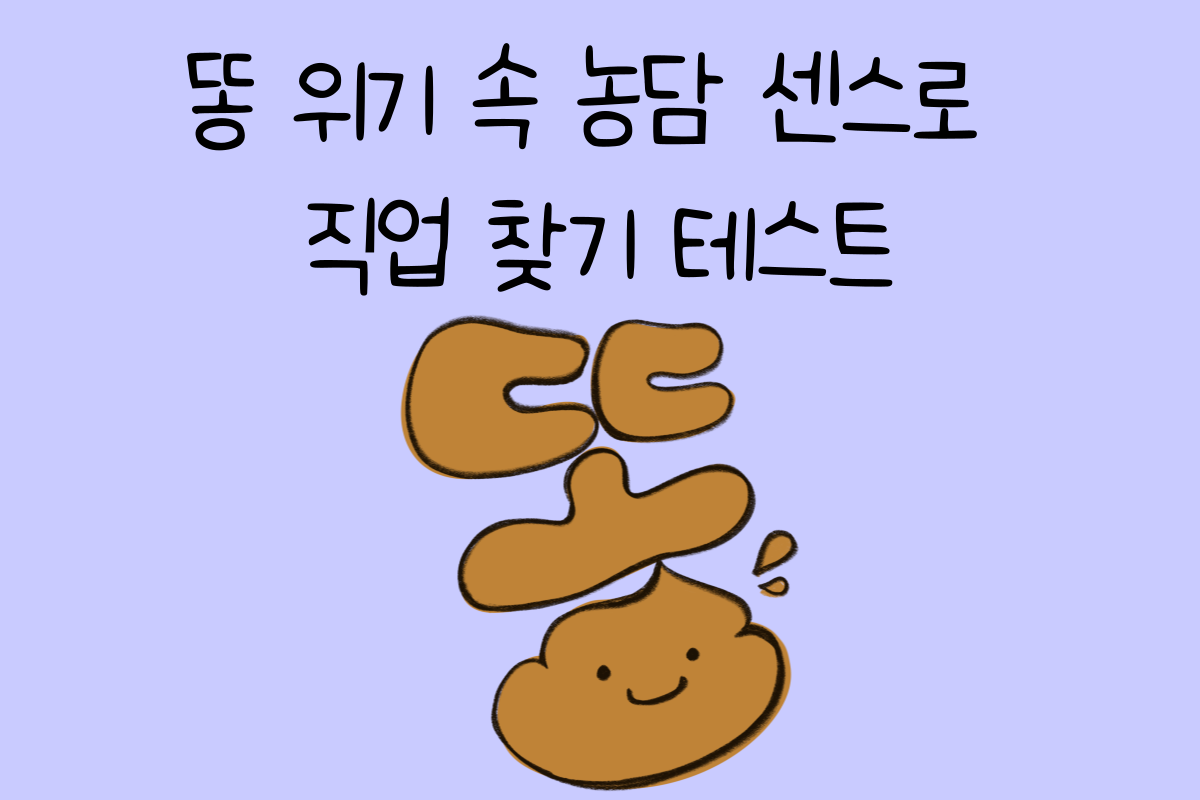 일상 테스트