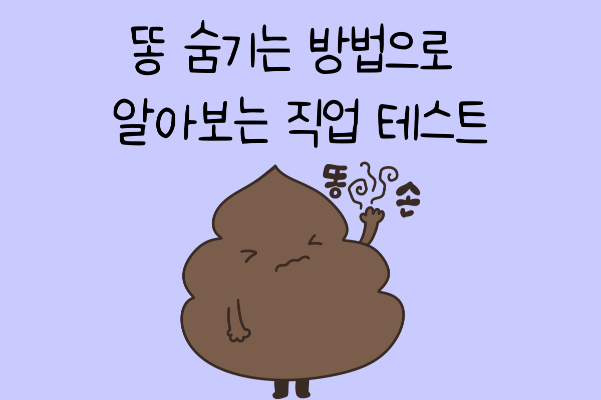 일상 테스트
