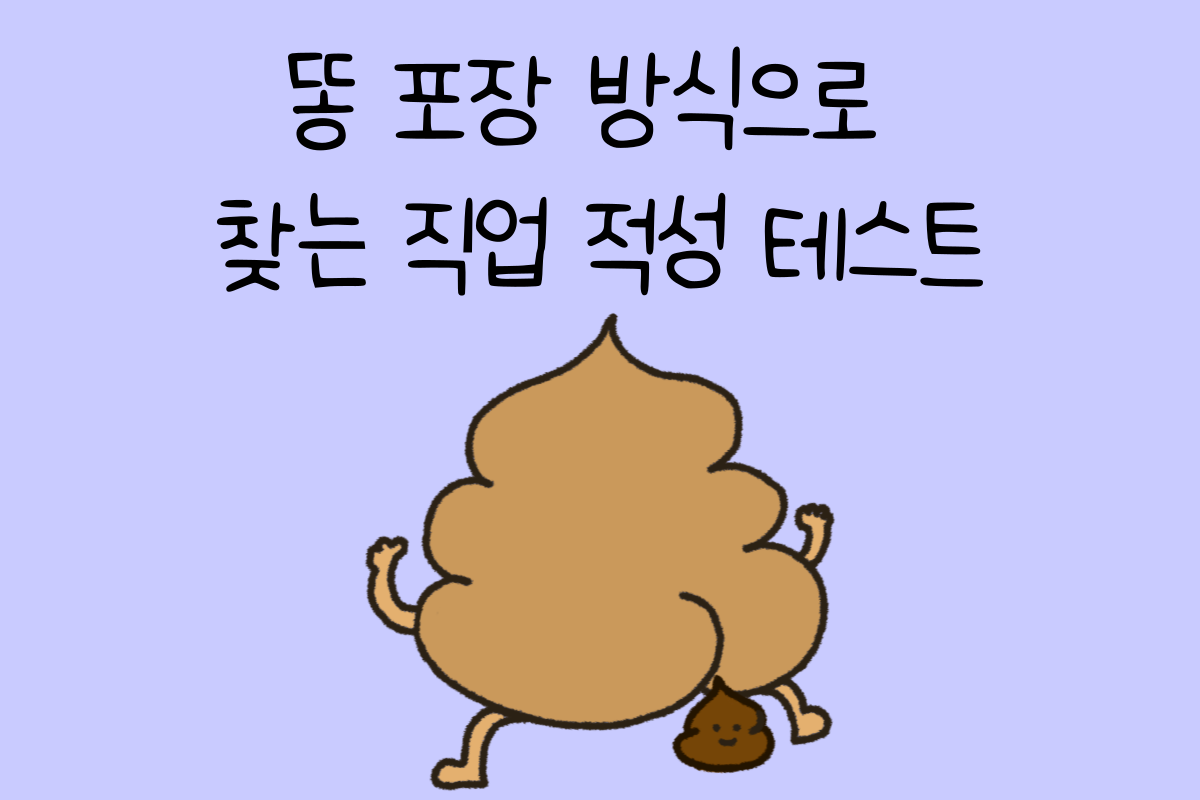 일상 테스트