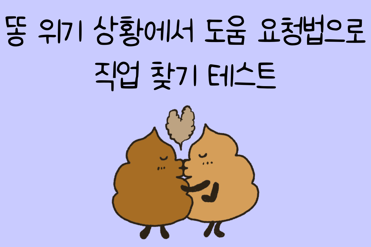 일상 테스트