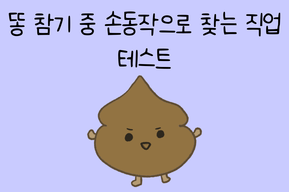 일상 테스트