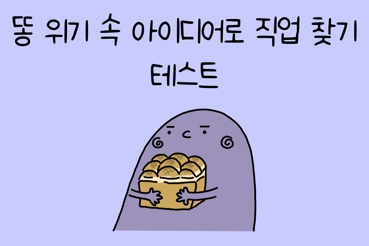 일상 테스트