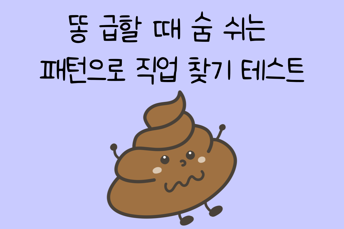 일상 테스트