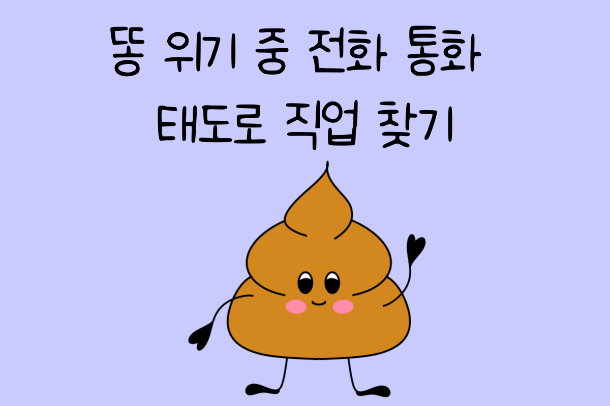 일상 테스트