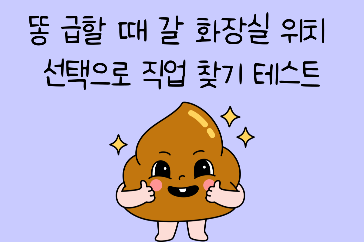 일상 테스트