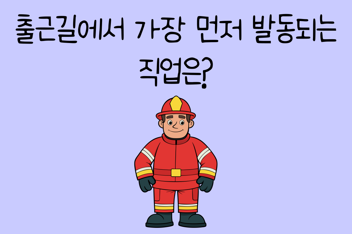 일상 테스트