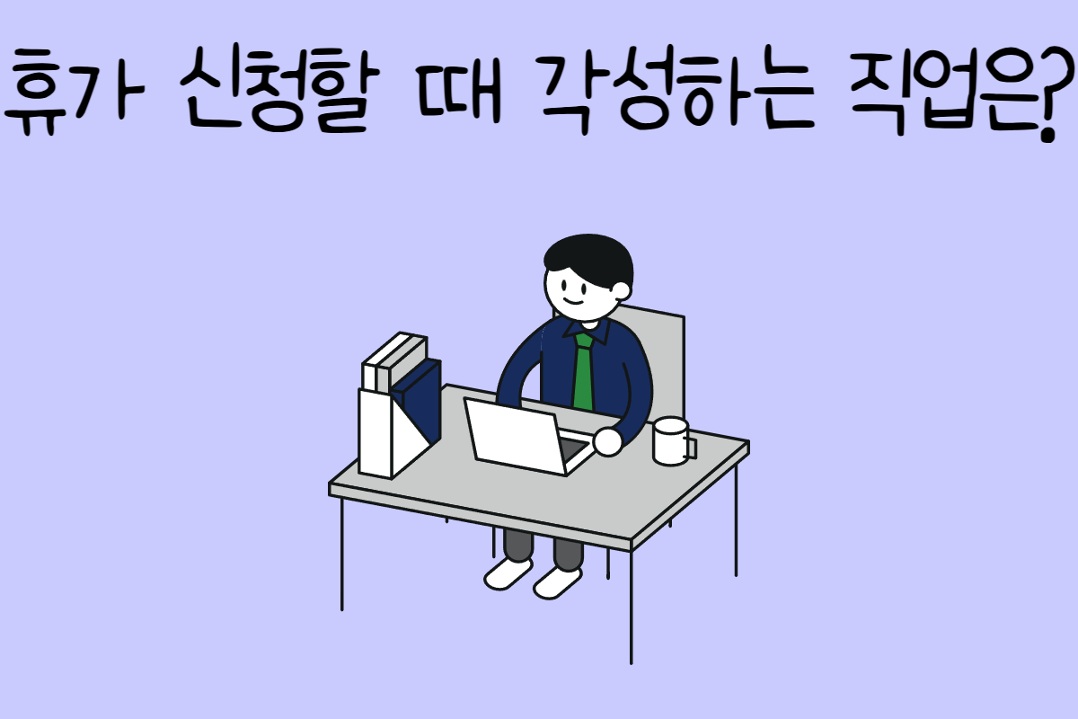 일상 테스트