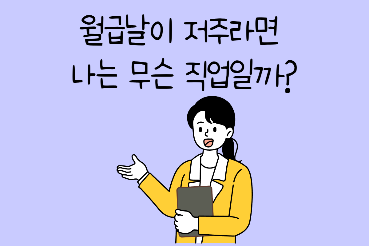 일상 테스트