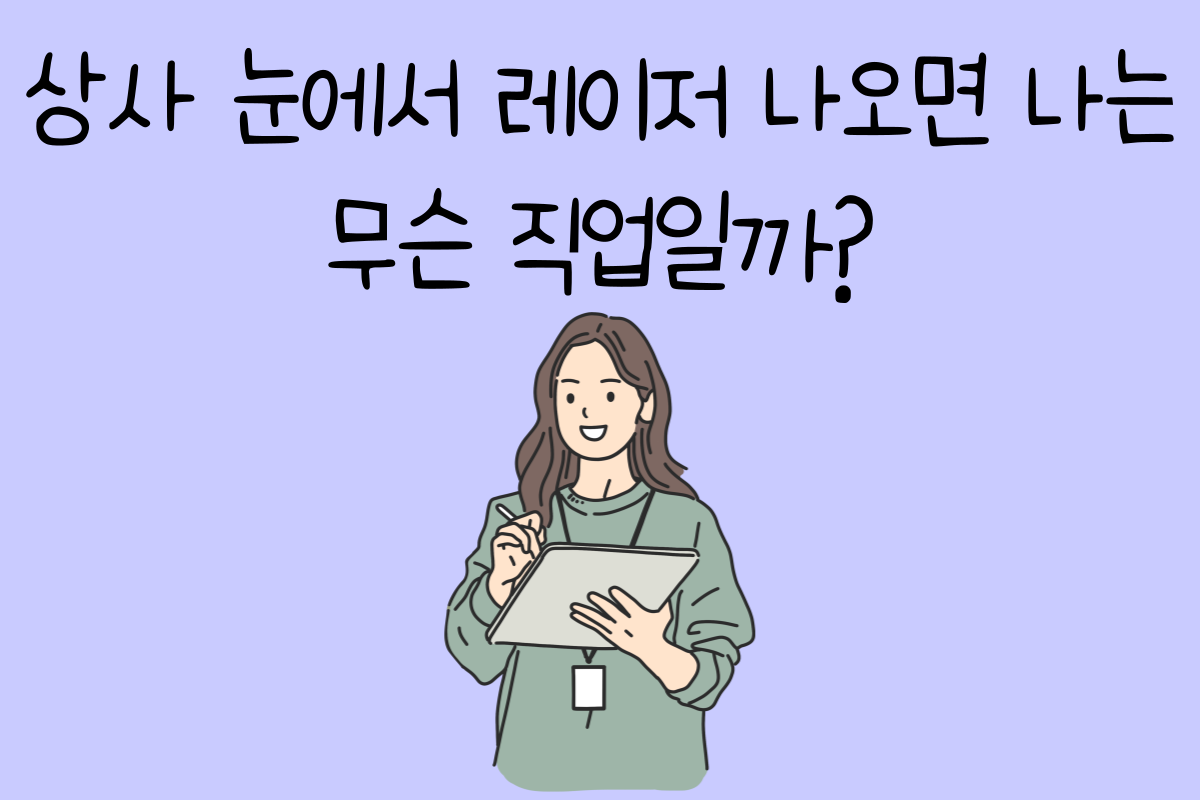 일상 테스트