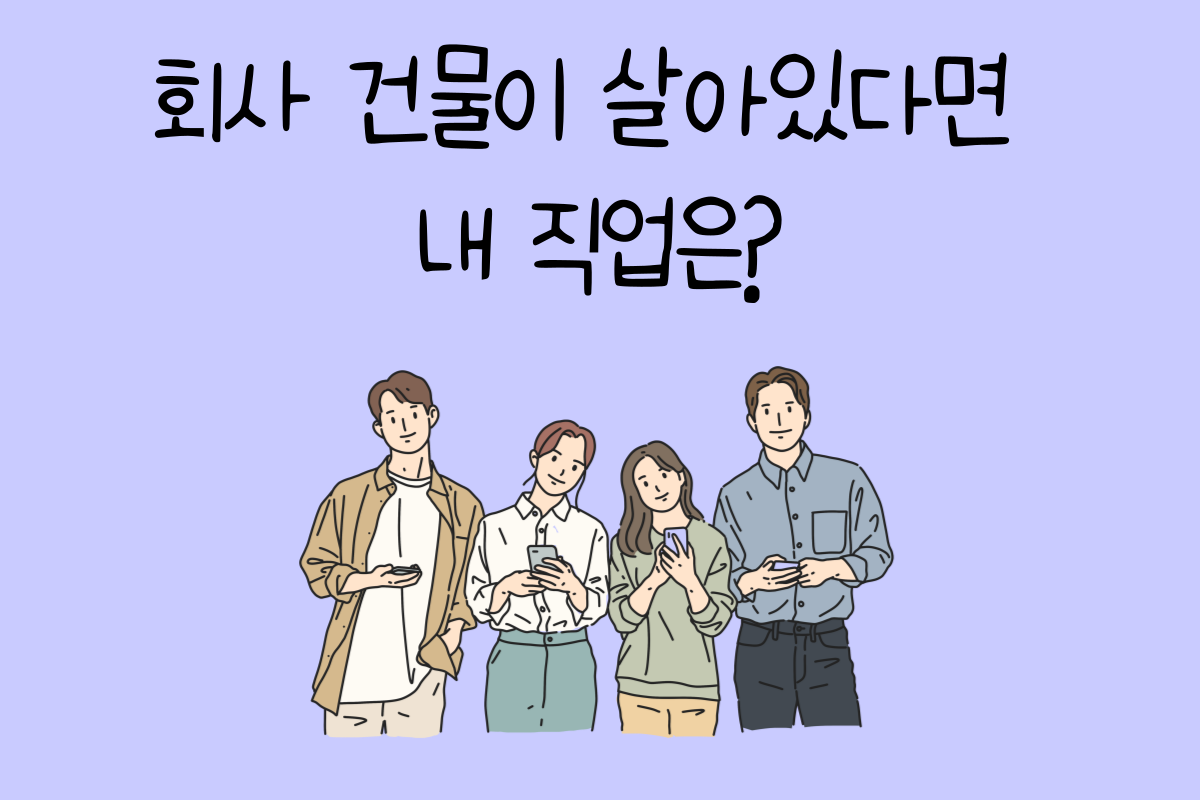 일상 테스트