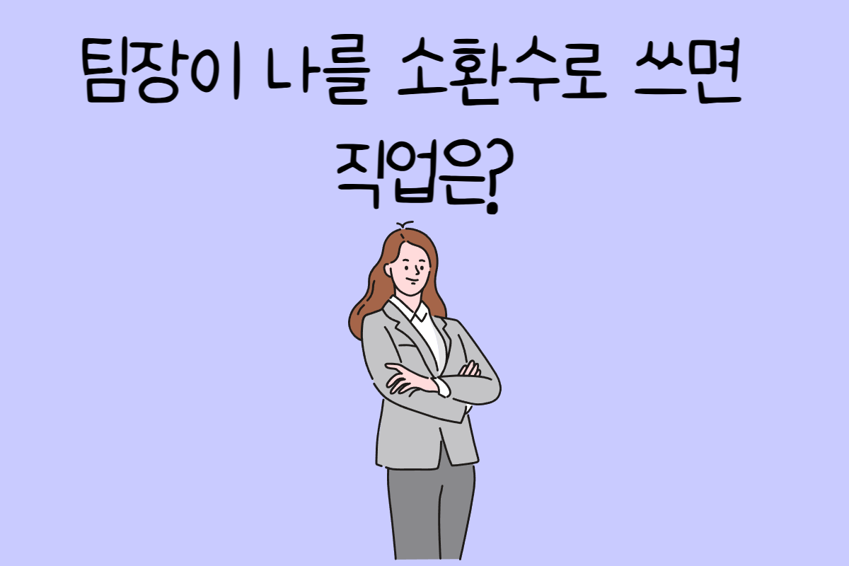 일상 테스트