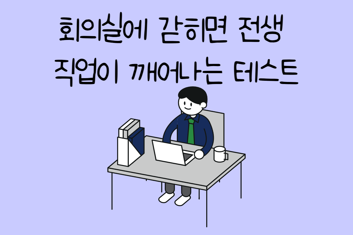 일상 테스트