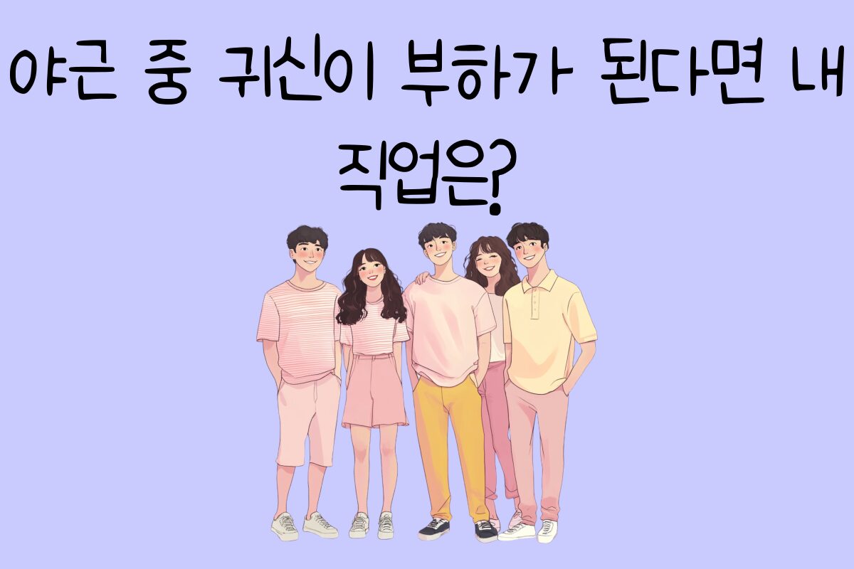일상 테스트