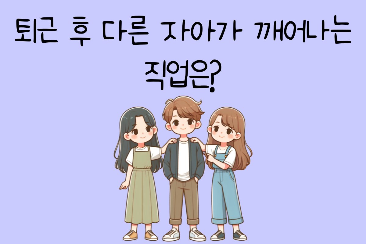 일상 테스트