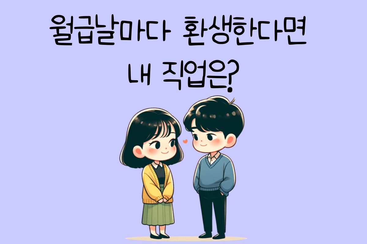 일상 테스트