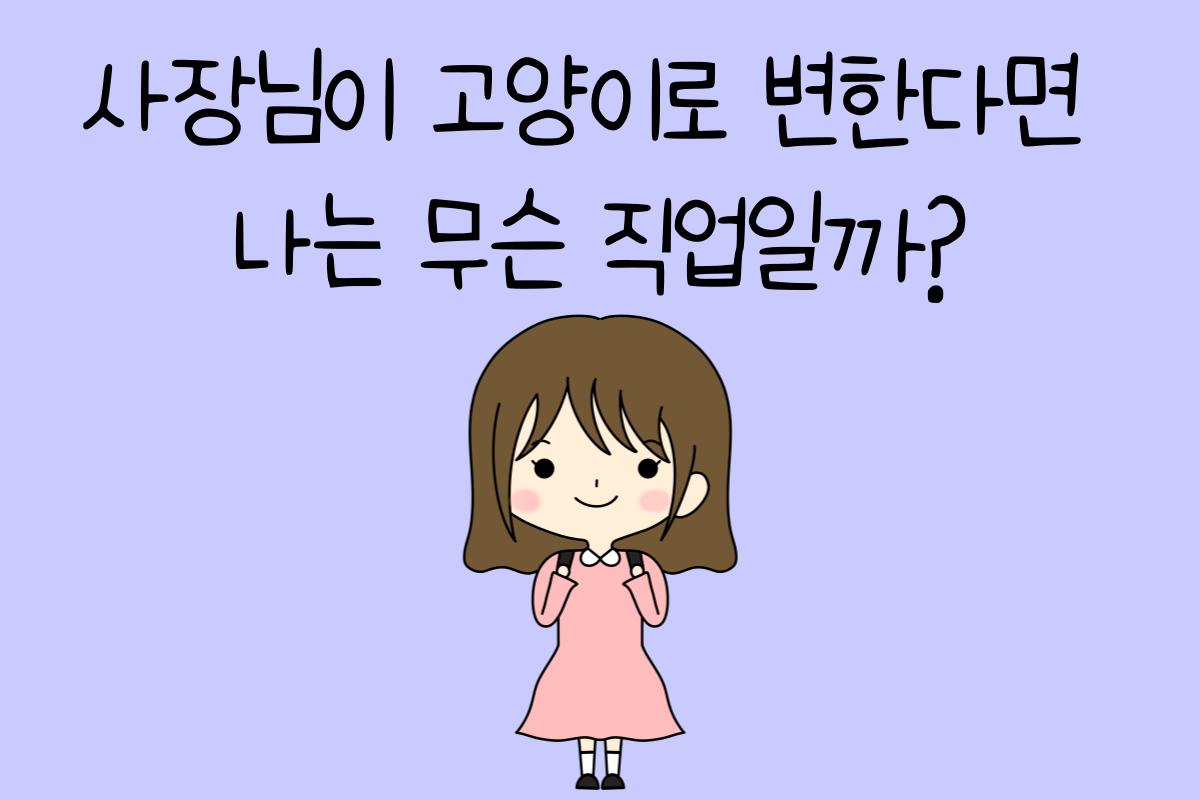 일상 테스트