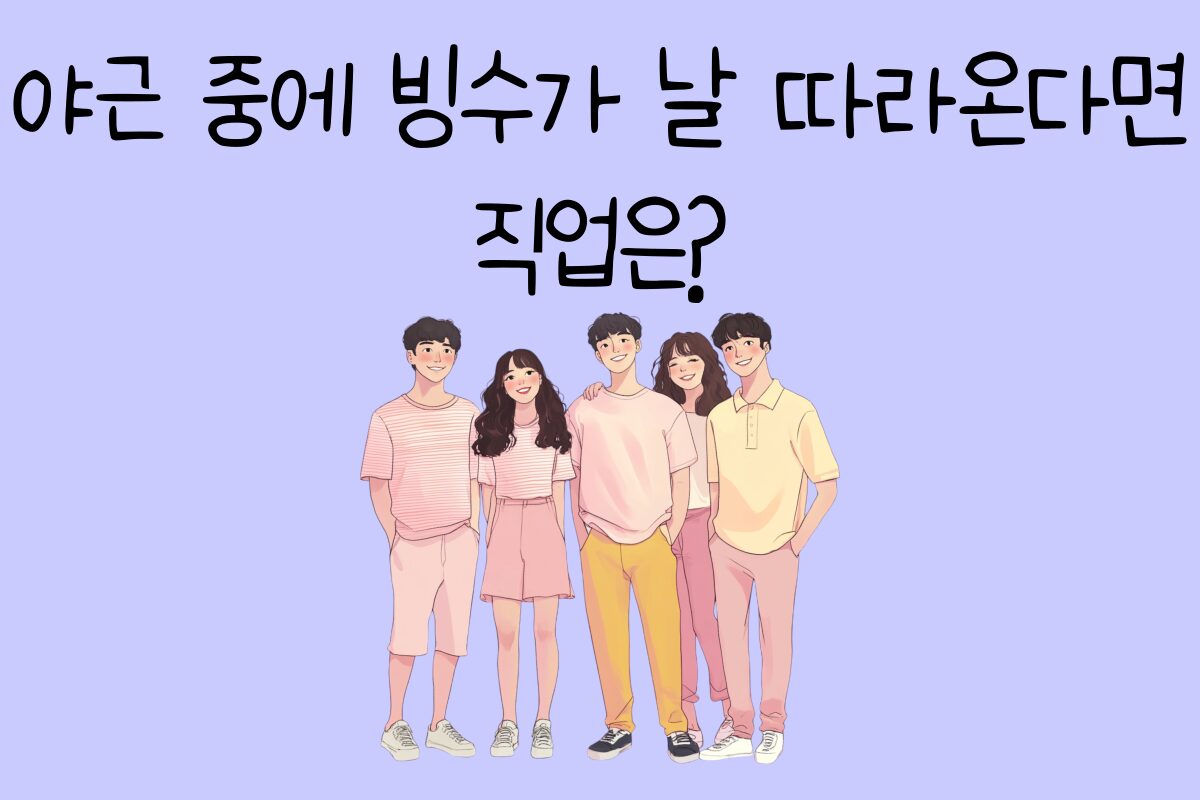 일상 테스트