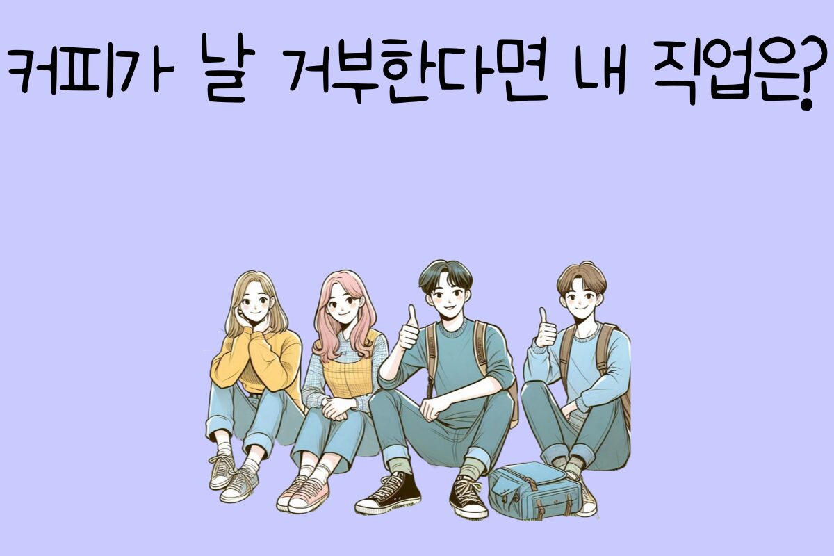 일상 테스트