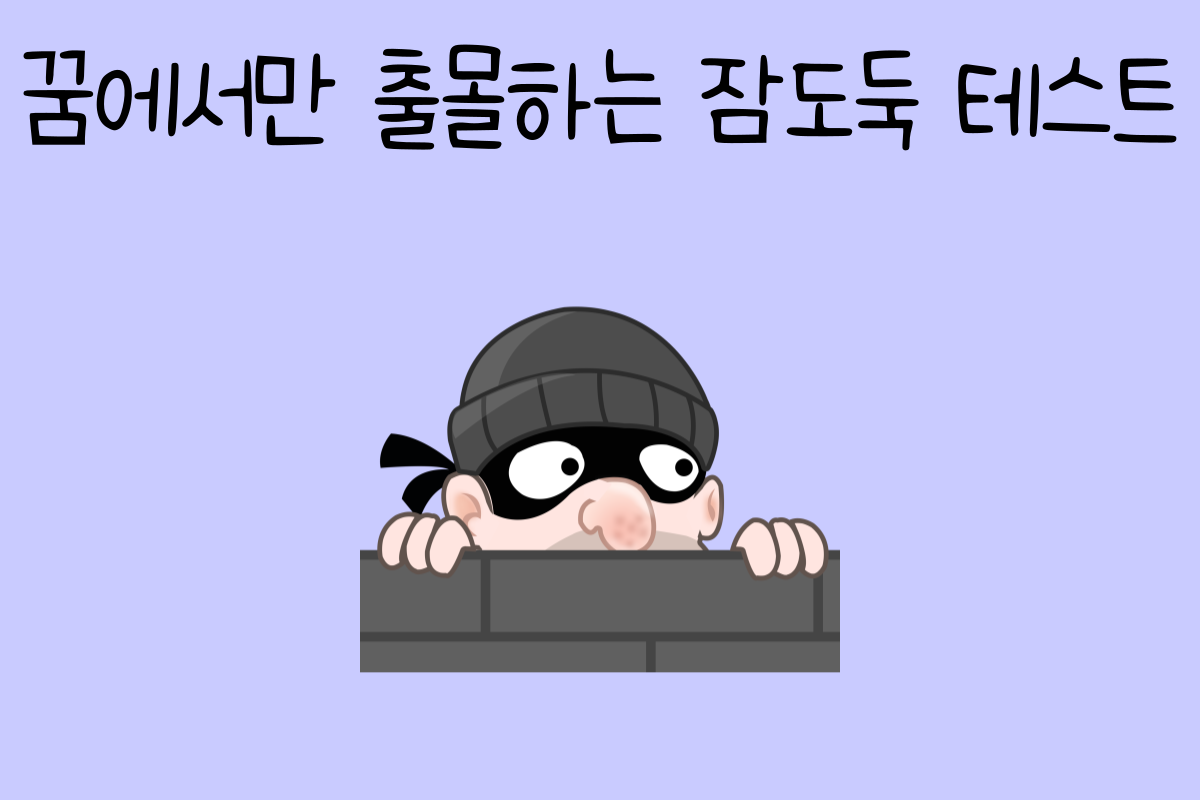 일상 테스트