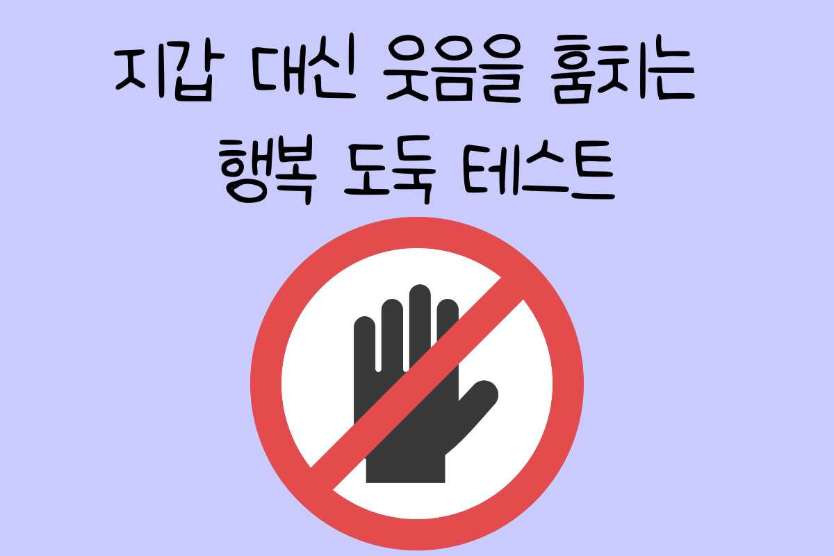 일상 테스트