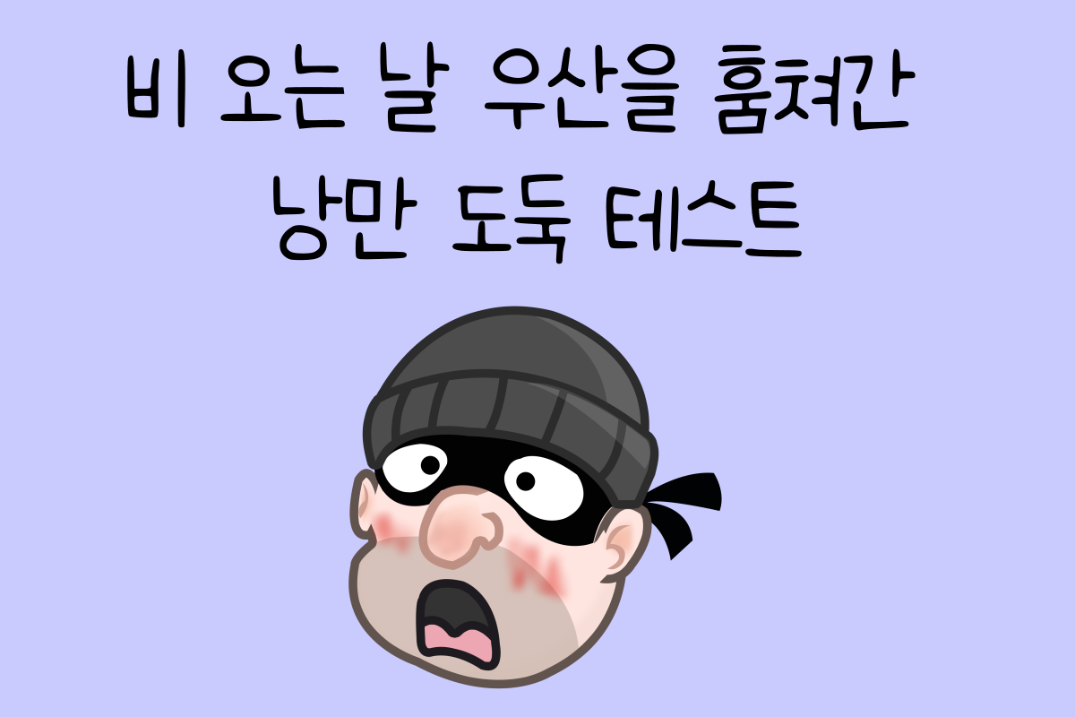 일상 테스트