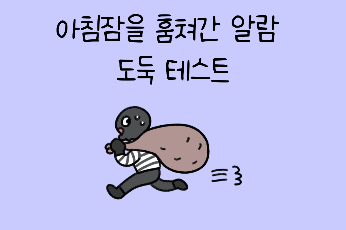 일상 테스트