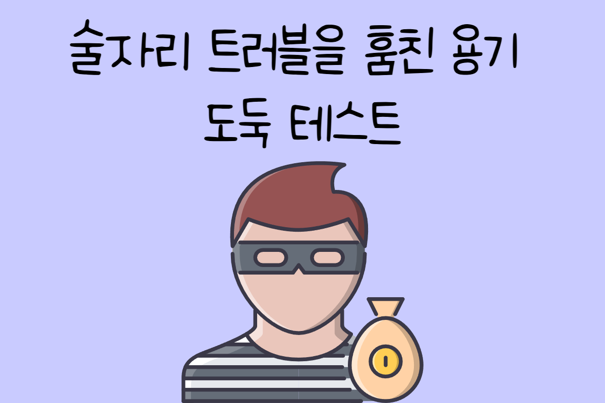 일상 테스트
