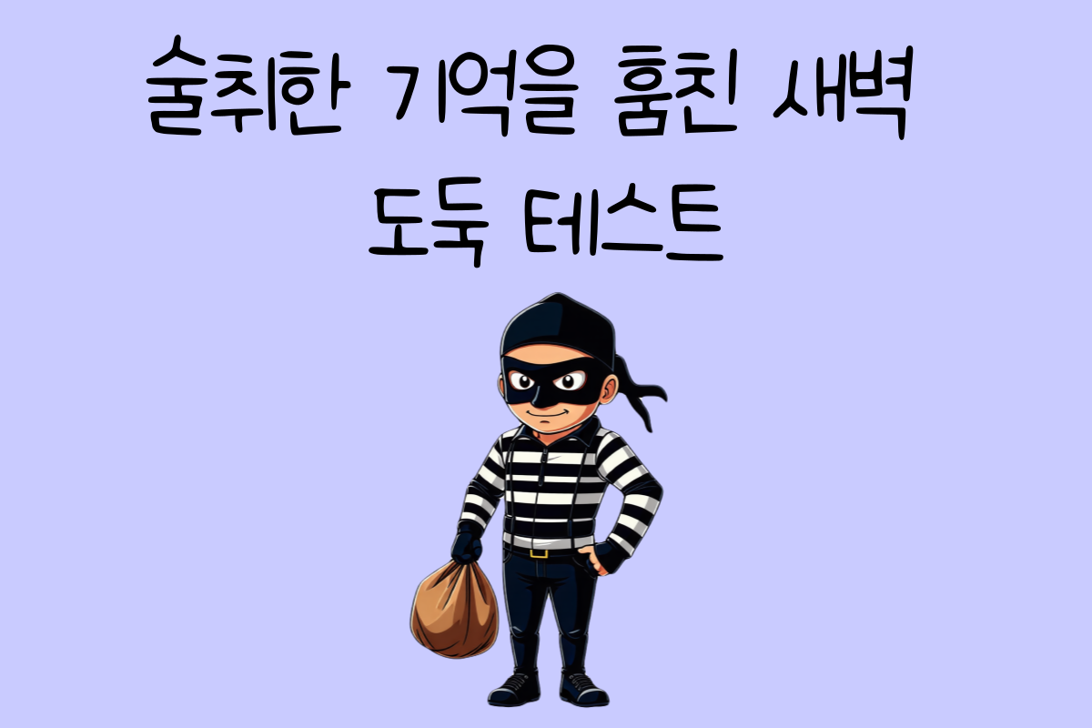 일상 테스트