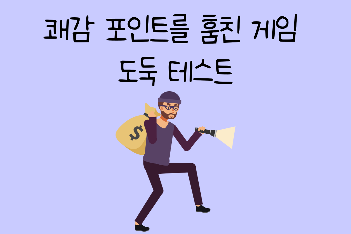 일상 테스트