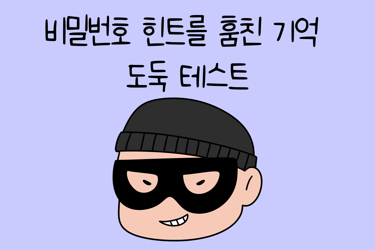 일상 테스트