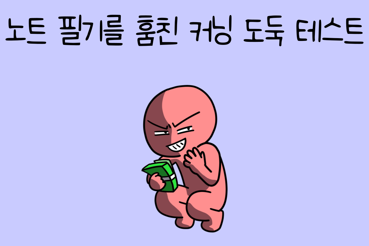 일상 테스트