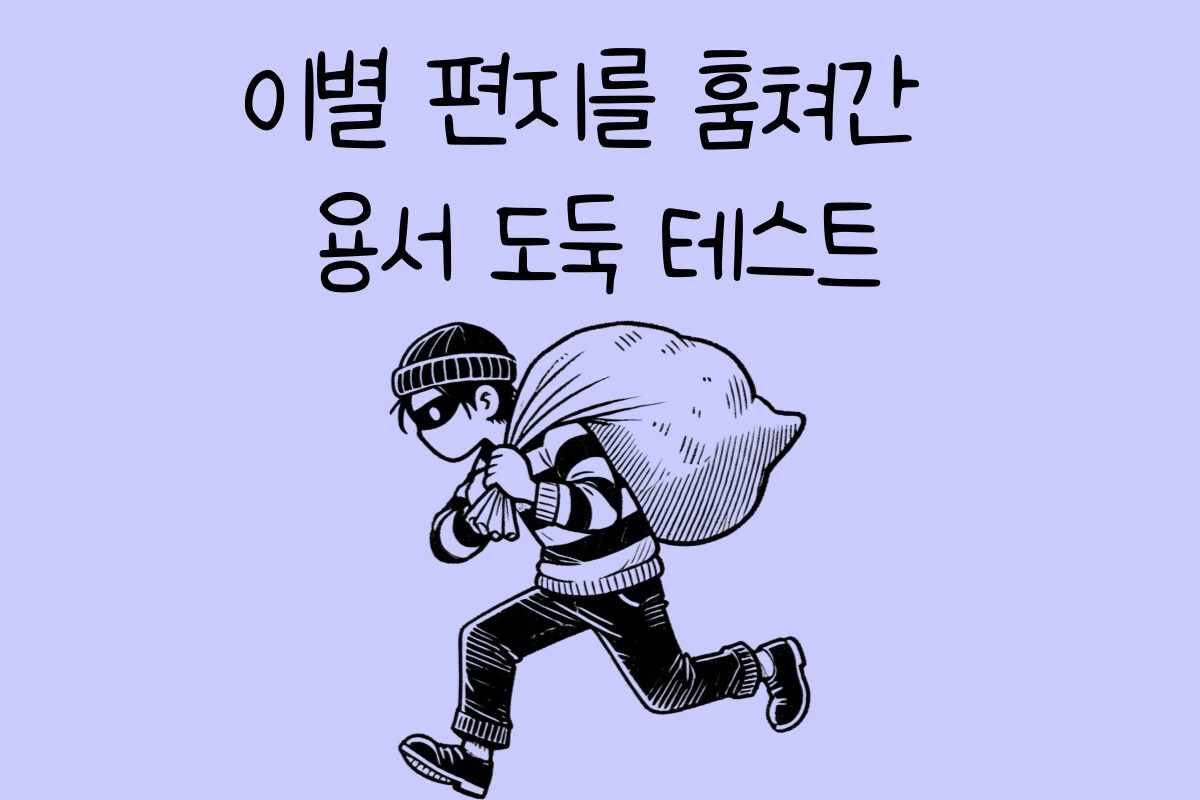 일상 테스트