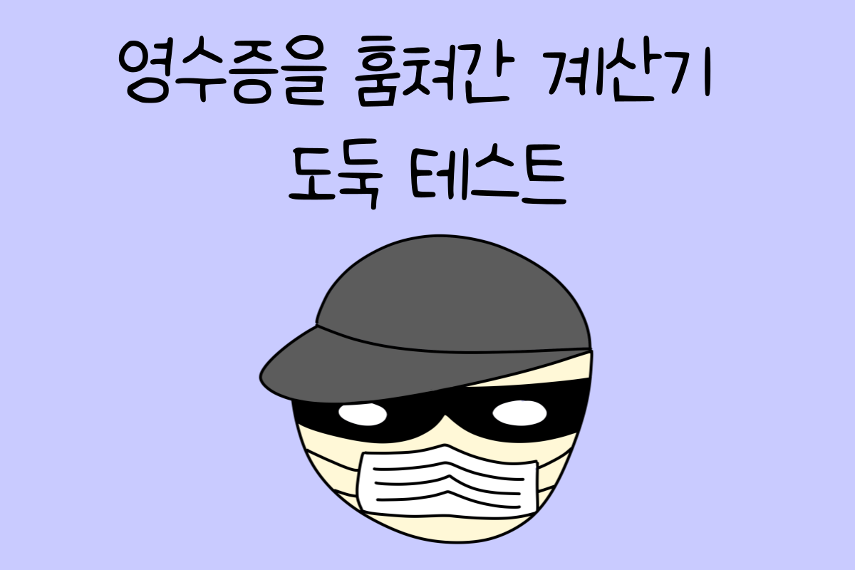 일상 테스트